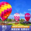Modelo grande de globo aerostático inflable para áreas escénicas al aire libre, decoraciones temáticas de dibujos animados y puntos para fotos - directo del fabricante