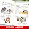 Dibujos Animados Huangdi Neijing alimentos saludables de temporada tónico dietoterapia introducción para entender la cultura de la medicina china libros de iluminación de un vistazo