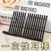 Los bastoncillos de algodón japoneses, especialmente diseñados para niños, son la herramienta perfecta para limpiar los oídos de los bebés.. Estos hisopos ultrafinos son ideales para que los bebés y niños pequeños los usen para quitar la cera de los oídos y limpiarles la nariz.