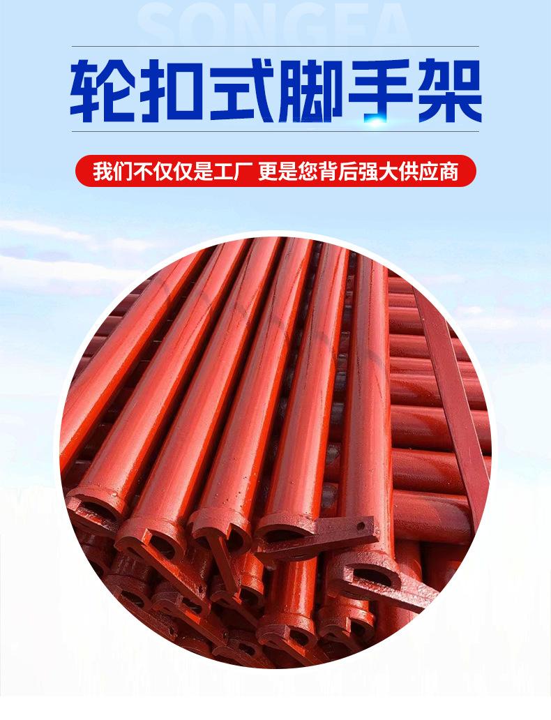 套版---轮扣脚手架_02.jpg