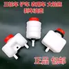 Cargador de Vehículo Agrícola de Tres Ruedas Wuzheng 130 Freno de Embrague de Dos Agujeros Depósito de Aceite para Líquido de Frenos Taza de Líquido de Frenos Shifeng