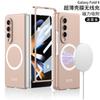 Funda para teléfono móvil Samsung plegable Z Fold4 con succión magnética, carga inalámbrica, plegable 4, película protectora anticaída, ultrafina y creativa W23