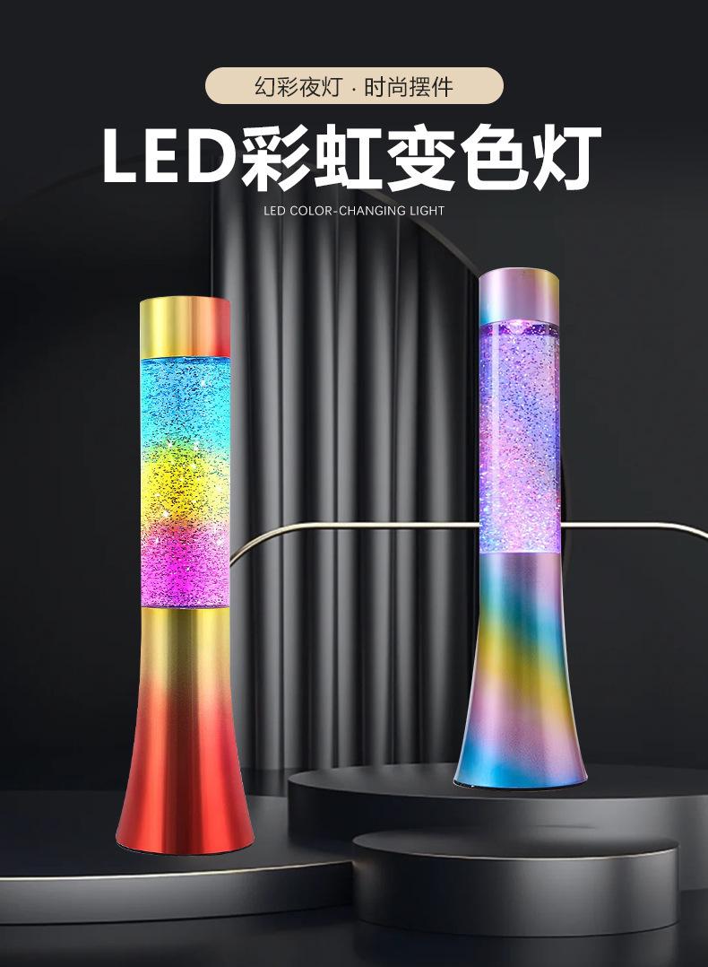 彩虹葱灯