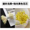 Estames de malte pistilos bastões retorcidos materiais feitos à mão fondant gesso flor de lótus flor de veludo flores embrulhadas centros de flores amarelas