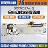 Máquina Curvadora de Tubos CNC Totalmente Automática Personalizada 50Cnc-3A-1S, Máquina Curvadora de Arcos para Tubos Cuadrados, Alimentador, Máquina Curvadora Hidráulica