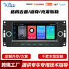 Adequado para Jeep/Dodge/Chrysler, Sistema de Navegação Automotiva Android Quad-Core Hengchen com Bluetooth e Tela de Exibição de Ré
