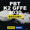 Grânulos de plástico PBT K2GFFE3030, PBT de produção nacional como alternativa ao PBT importado, Seralins PIBIFOR