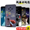 Funda adecuada para teléfono inteligente Huawei nova9z carcasa nova9z anticaída Hinova9Z5G silicona MNT-BD