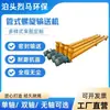 Motor de cobre alimentador de tornillo en forma de U, transportador de tornillo en forma de U, transportador de tornillo tubular de acero inoxidable para bodegas