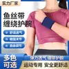 Venta Directa de Fábrica Amazon Pulsera de Cinta de Pescado Deportivo Muñequera Transpirable Presurizada para Levantamiento de Pesas para Todas las Estaciones