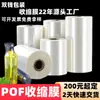 Máquina de Empaque Personalizada Utiliza Sellado de Plástico de Productos Básicos Reticulación Película Plegable Empaque de Plástico Transparente Película Termorretráctil Pof Película Retráctil