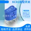 Interruptor Basculante Oval Azul Kcd1 Três Pinos Três Posições Sem Iluminação Interruptor Basculante Certificado CQC Interruptor Médico