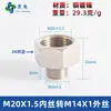 Adaptador de manómetro de cobre puro, reductor con roscas internas y externas M5M6M8M10M12M14*1.5M16 G1/4