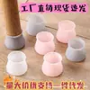 Capas Universais de Silicone para Pés de Mesa e Cadeira, Protetores de Pés de Mesa, Protetores de Pés de Sofá, Almofadas de Proteção para Cadeiras, Protetores Silenciosos para Pés de Banqueta
