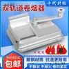Nuevo Rizador Doméstico de Doble Riel en Forma de Y Relleno Manual de Filamento Máquina Rizadora Engrosada Rizador en Forma de Y Empuje Metabo