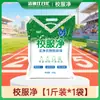 Xiaobai t Aclarador Blanqueador Anti-Manchas Anti-Decoloración Fórmula de Oxígeno Activo Colección de Detergente en Polvo para Lavadoras en Bolsa de Regalo