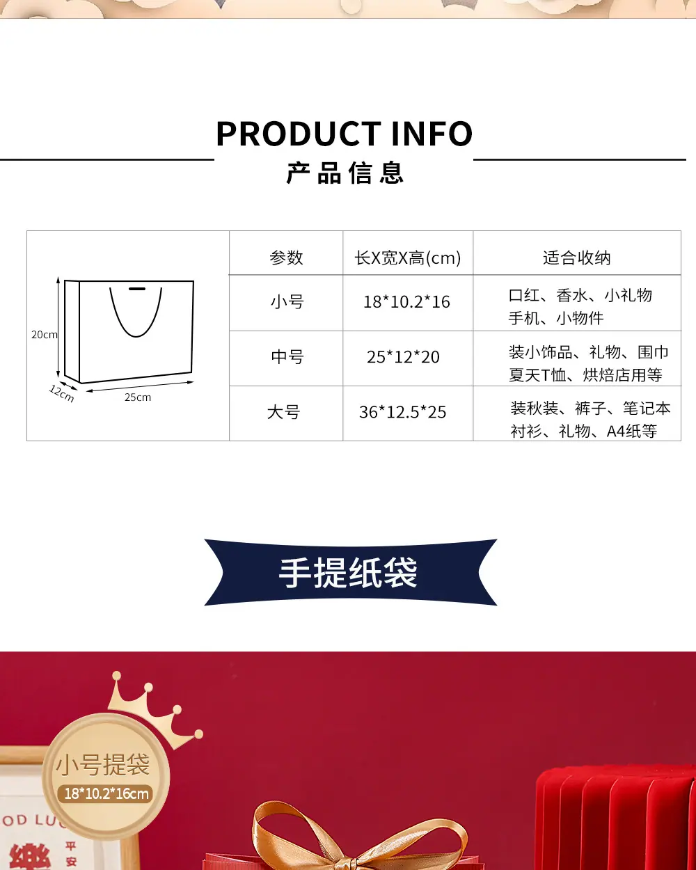 手提礼袋_05.jpg
