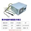 Fuente de Alimentación Ziguang unis H3c Huasan 526T 530T PA-2301-3PC PCM003 Calificada 300W 750W
