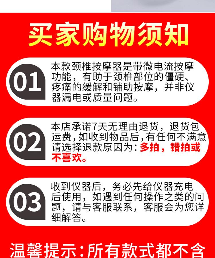 颈椎按摩仪_04
