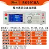 Probador de Voltaje de Resistencia de Aislamiento AC/DC Programable RK2670AM Resistencia Dieléctrica 5KV/10KV