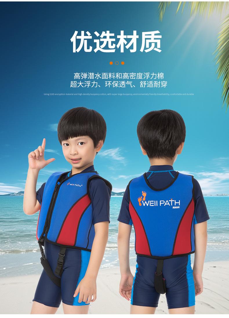 儿童浮力救生衣