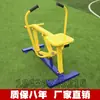 Deportes al Aire Libre Equipo de Fitness al Aire Libre Máquina Jianqi Mesa de Ajedrez Deportivo Combinación Nuevo Estándar Nacional Fabricante