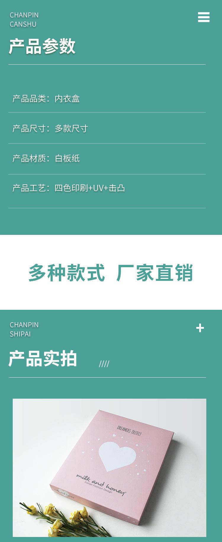 罗坊内衣盒详情页2