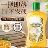 Líquido de limpeza especializado para toalhas para remover odores e amarelamento, detergente de lavanderia desodorizante, removedor de manchas doméstico, limpador restaurador de fragrância