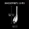 Hongjunada Cuchara de Acero Inoxidable 304 Cuchara para Sopa Casera Cuchara de Fondo Plano Cuchara para Comer Infantil Cuchara para Gachas Cuchara para Adultos