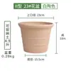 Maceta Meiziyuan de plástico tipo cerámica, maceta creativa casera de gran diámetro y engrosada, resistente a caídas y duradera