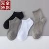 Calcetines de media pantorrilla para hombre Hilo de algodón Primavera y Verano Color Sólido Casual Deportivos Tobilleros Absorbentes del Sudor Transpirables Anti-Olor Calcetines Negros y Grises