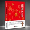 Aula aberta da cultura chinesa "Dez palestras sobre cultura popular" Estilo étnico chinês Salão de Palestras da Sociedade de Arte e Cultura Étnica Chinesa