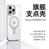 Adecuado para Funda de Teléfono iPhone 17 Pro Max con Pivote Magnético, Soporte Invisible para 16, Transparente para 15, Lente de Metal para 14