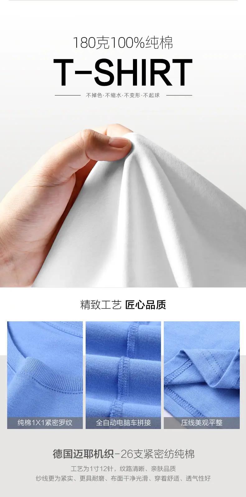 纯棉男