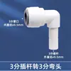 Conector para Purificador de Água Conector Rápido de 2 Vias 3 Vias Adaptador Sem Braçadeira Cotovelo Reto T Válvula Esfera Conexões para Tubo de Água de Máquina de Água Pura