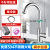 Seleccione estrictamente grifo de cocina para agua fría y caliente, fregadero doméstico, fregadero, lavabo para lavar platos, grifo giratorio de acero inoxidable 304