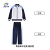 Ventas Directas de Fábrica Uniforme Escolar Lanyang Beibei Uniforme de Clase Conjunto de Ropa para el Campus Conjunto de Dos Piezas Ciudad de Nanchang Jiangxi