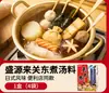 Base de Ingredientes para Sopa Oden Japonesa Auténtica Paquete de Condimentos Japoneses Salsa Condimento para Hot Pot Salsa Baja en Grasa 711