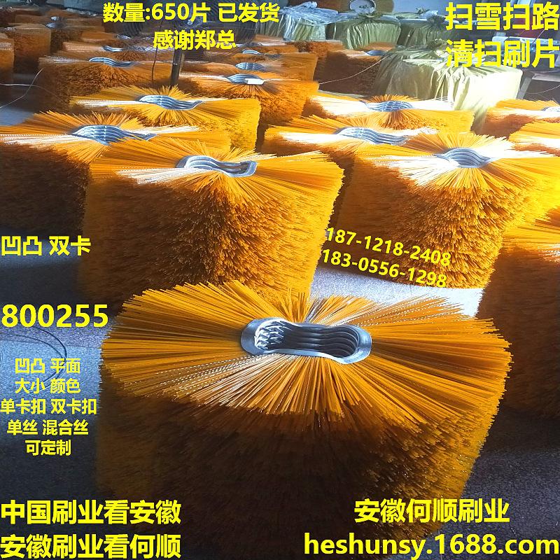 20221015扫雪扫路刷片上传件1