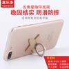 Suporte de Anel para Celular Estrela de Cinco Pontas Suporte para Tablet Suporte Preguiçoso Presente Suporte de Anel para Celular Estrela