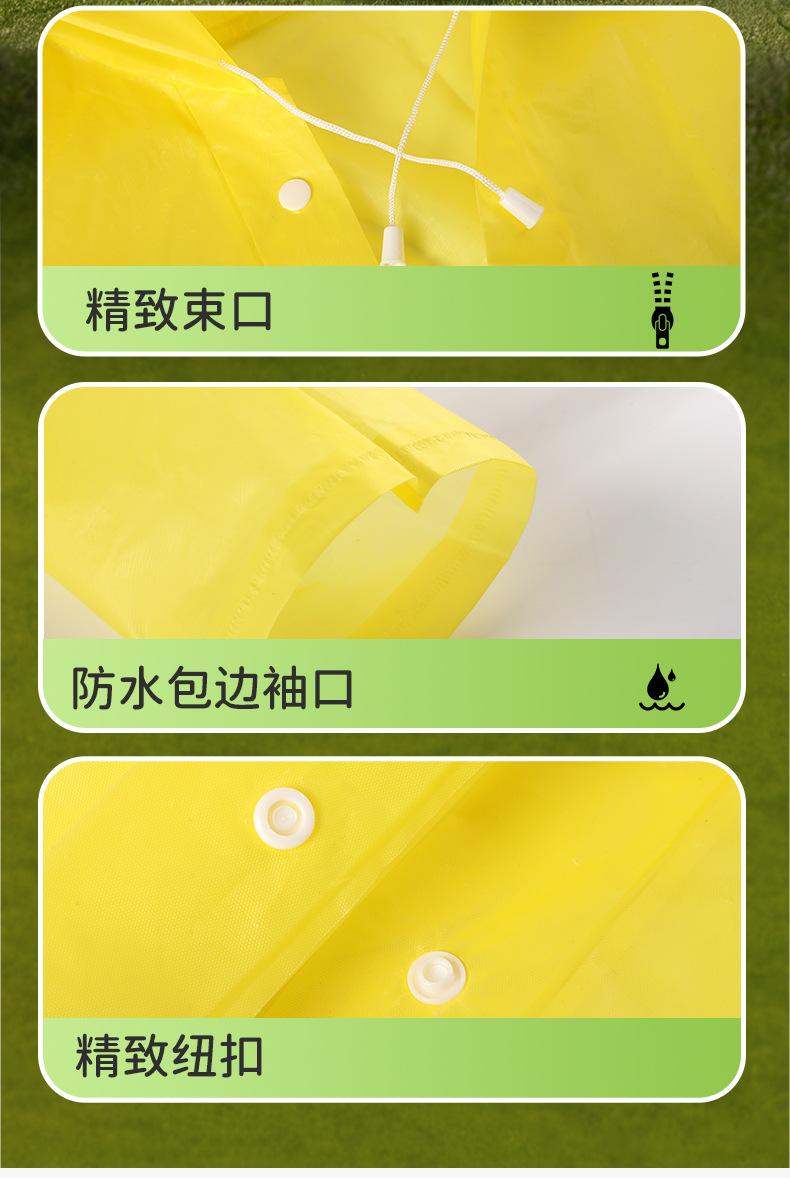 纯色儿童雨衣_08