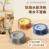 Bebedero flotante para perros y gatos, bebedero flotante para mascotas que previene mojar la boca y volcarse, un cuenco mágico para beber para perros pequeños y grandes