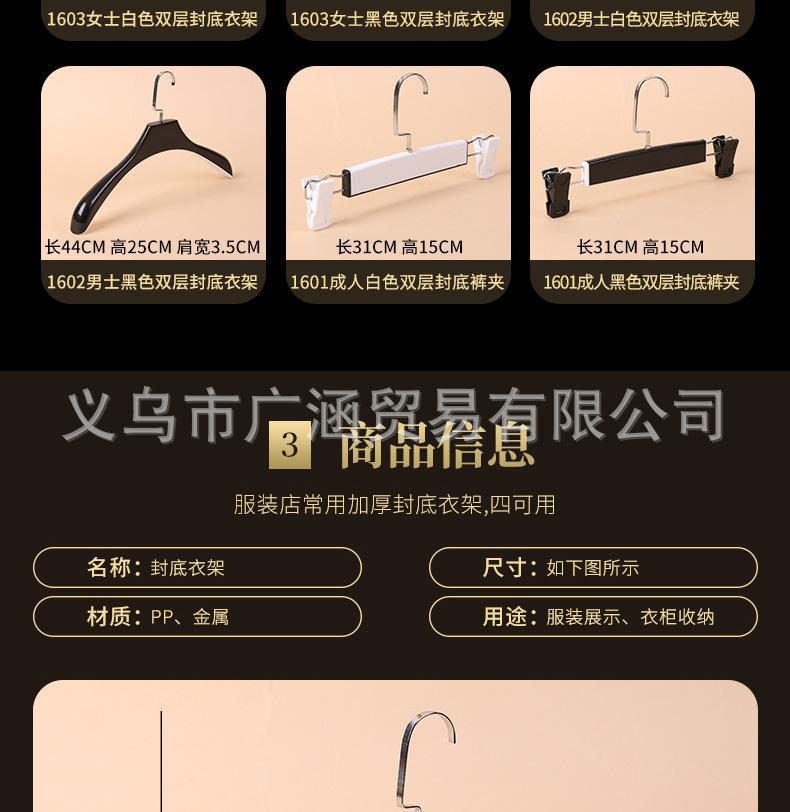 封底衣架