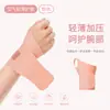 Muñequeras Deportivas para Hombres y Mujeres para Aliviar Esguinces de Vainas Tendinosas, Proteger Contra Lesiones, Prevenir Resbalones y Proporcionar Soporte Ajustable para la Muñeca y la Mano