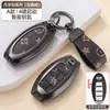 Funda para Llave Dongfeng Nissan para Sylphy 14ª Generación Edición Enjoy, Nissan Teana, Qashqai, X-Trail, Ariya, Tiida, Murano