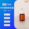 Chá pet garrafa de plástico colorido 15ml/500 ml frasco de xarope líquido oral Brown frasco de medicamento químico sub-engarrafamento de pesticidas