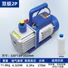 Bomba de Vácuo para Ar Condicionado de Caminhão Vácuo Ar Condicionado Automotivo Refrigerador Mais Refrigerante Refrigerante Flúor Bomba de Ar Máquina de Vácuo