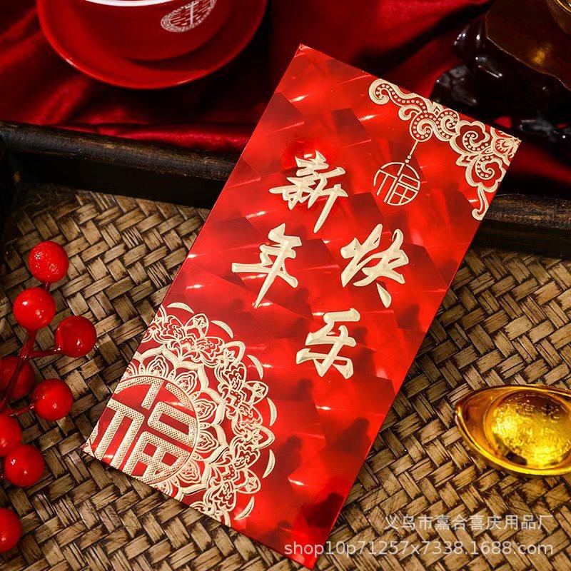 新年快乐1