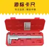 Paquímetro Vernier Integral de Boutique em Aço Inoxidável Paquímetro Vernier de Grau Industrial 0-150mm Paquímetro Vernier de Quatro Usos