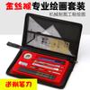 Kit de dibujo Mono Dorado traje herramienta de dibujo estudiante de ingeniería civil dibujo mecánico dibujo paquete de dibujo
